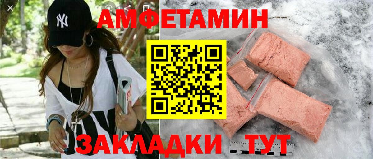 АМФЕТАМИН  Амфетамин  Туймазы  Амфетамин Розовый  Вход с VPN 