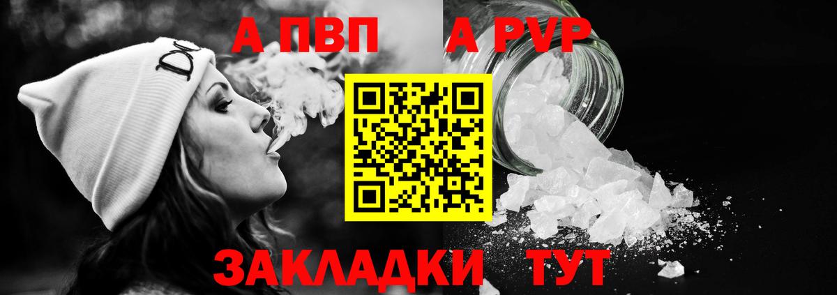 A PVP  Вход с VPN  Alpha PVP СК  Туймазы  Alfa_PVP Соль 