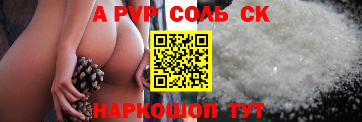 Альфа ПВП мука Туймазы