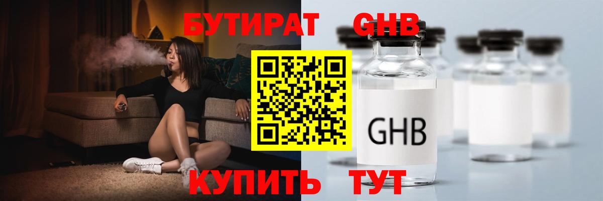 Бутират бутик  Вход с VPN  БУТИРАТ  Туймазы 