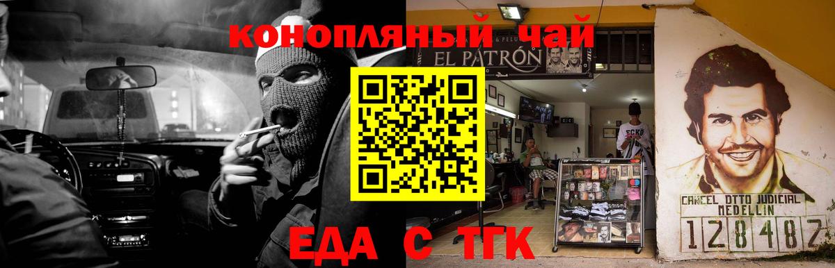Еда ТГК конопля  Вход с VPN  Туймазы 