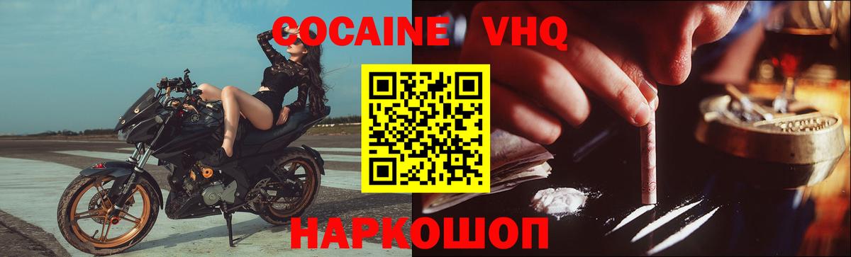 Cocaine Перу  Cocaine 98%  Вход с VPN  Туймазы 