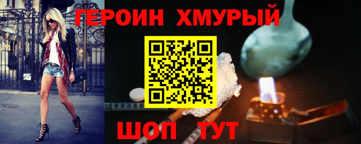 ГЕРОИН Афган  Вход с VPN  Туймазы 
