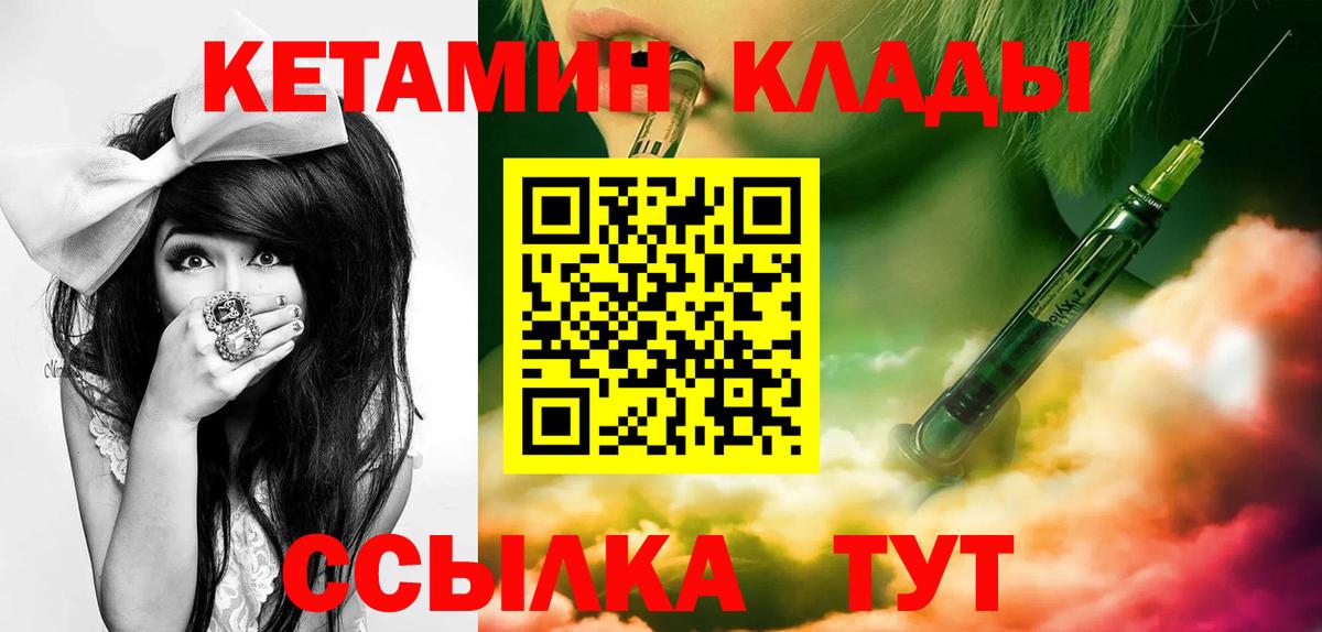 Туймазы  КЕТАМИН ketamine  Вход с VPN  КЕТАМИН VHQ 
