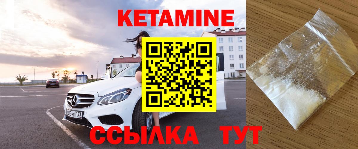 КЕТАМИН ketamine Туймазы