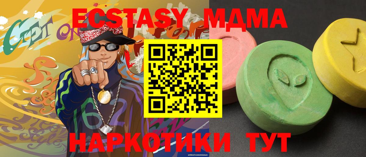 МДМА кристаллы  МДМА  Туймазы  Вход с VPN  МДМА Molly 