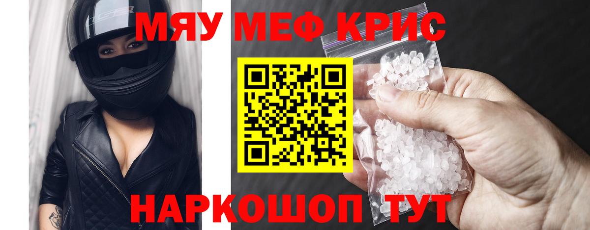 Мефедрон мяу мяу  Вход с VPN  Мефедрон мука  Туймазы 