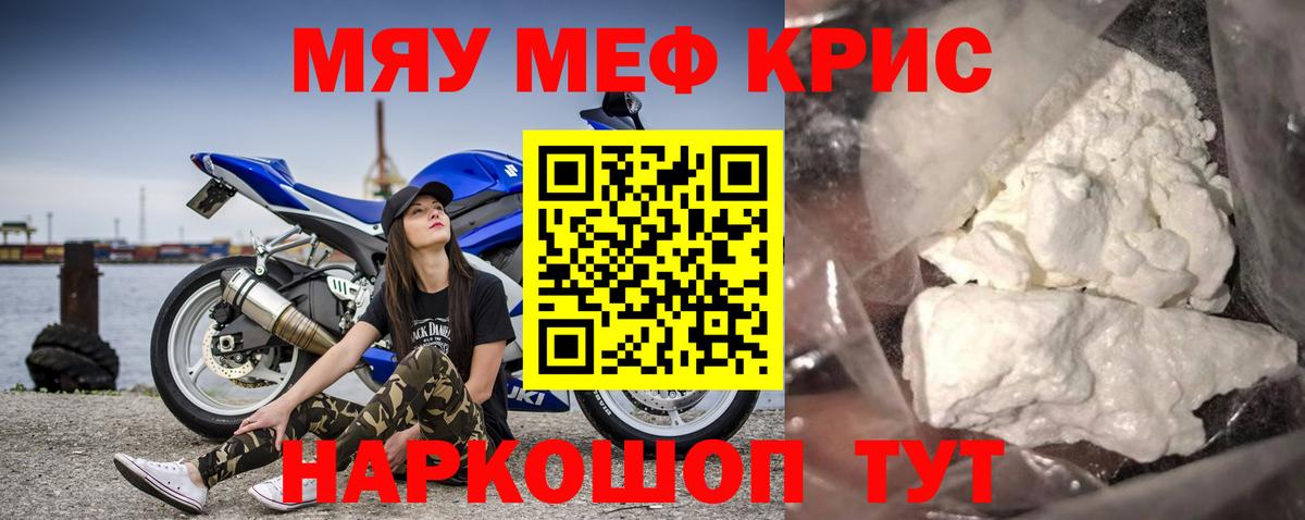 Мефедрон мука Туймазы
