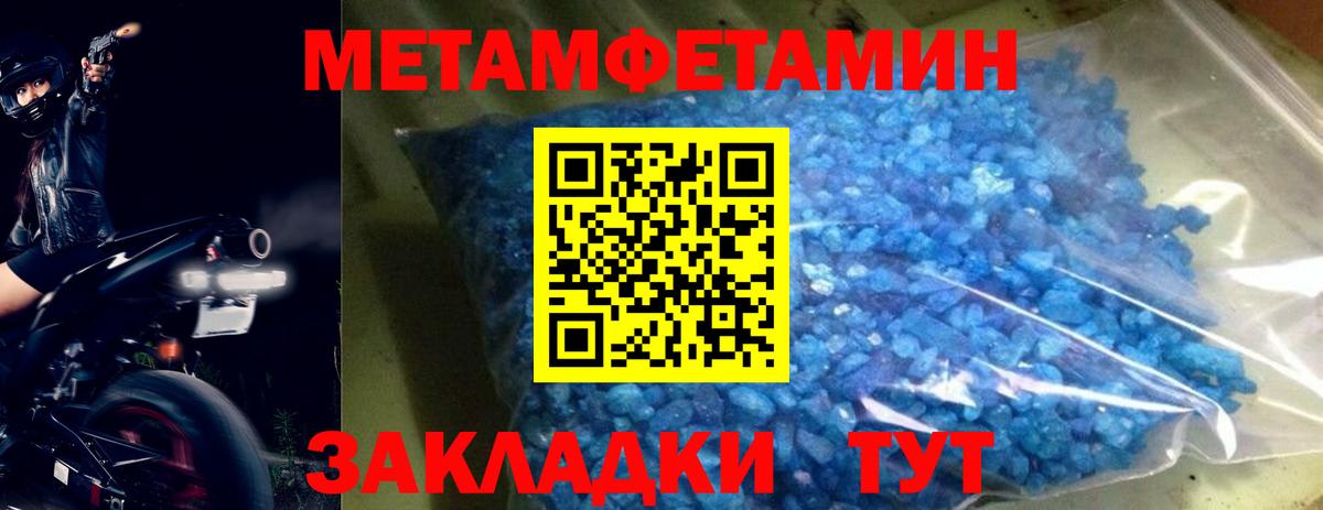 Первитин Methamphetamine  Вход с VPN  Туймазы 