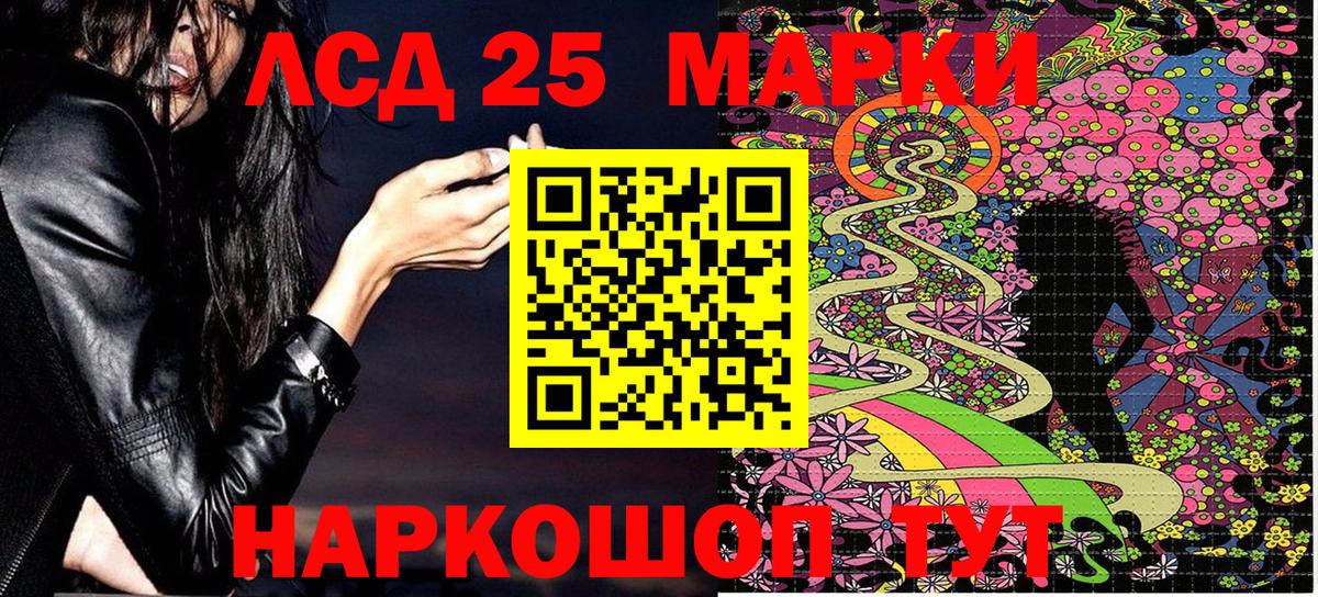 Марки 25I-NBOMe 1,5мг  Вход с VPN  Марки NBOMe  Марки 25I-NBOMe 1,5мг  Туймазы 